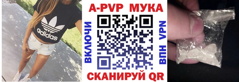 купить закладку Торжок Alpha PVP мука