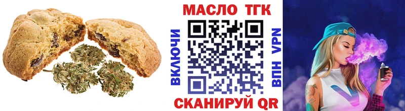 Печенье с ТГК конопля  нарко площадка клад  Торжок 