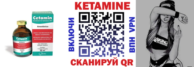 КЕТАМИН VHQ  Торжок 